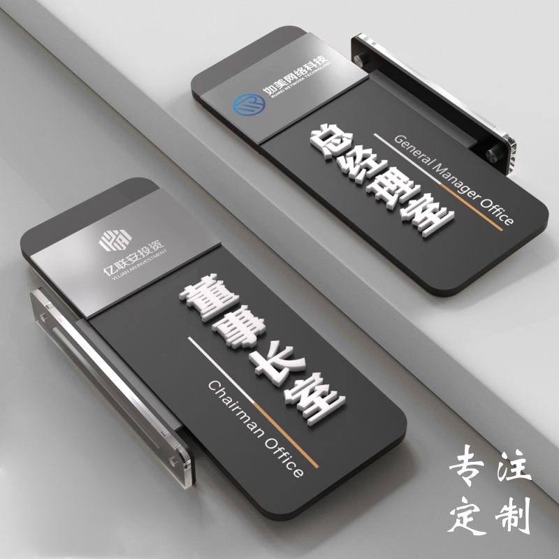 公司学校门牌科室k牌办公室经理室指示牌双面立体标识牌门牌号定