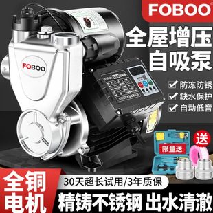 家用全自动增压泵220v不锈钢防冻自来水热水器压泵抽水机自吸水泵