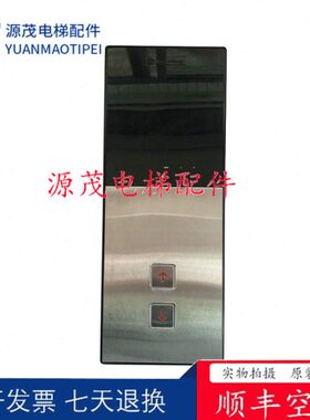 蒂森电梯并联外呼整套 配MS5-E2.1 MS3-E外呼显示板 按钮MT42G01