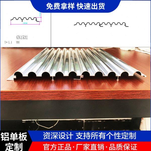 半圆波浪铝单板1.0mm厚墙面装饰无缝密拼铝合金波纹板 异形波浪板,金属材料及制品,铝板/铝扣板/铝吊顶/铝方通,淘宝优惠券,粉丝福利购,淘宝优惠卷