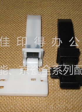 原装京瓷 FS 1030 1130 1035 1135 输稿器支撑架铰链脚链盖板架