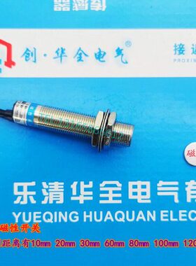 远距离磁性开关SJM12-30D1直流二线常开感应3厘米M12传感器送磁铁