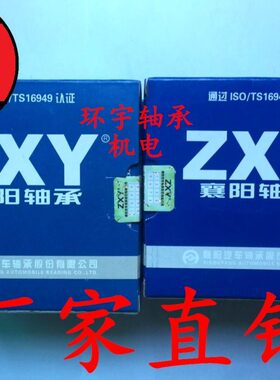 国产正品襄阳ZXY高速轴承33213 33214 33215 33216 33218 33220