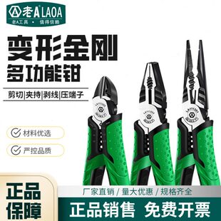 老A多功能老虎钳钢丝钳工业手钳多用剥线钳尖嘴斜嘴7寸LA111201