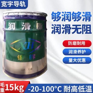 无锡锡晖特种大桶白色润滑脂3 白色牛油天窗油导轨油15kg