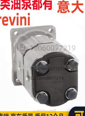 意大利BREVINI三联齿轮泵PS2307083D OT200P08+08+08D/G28P2