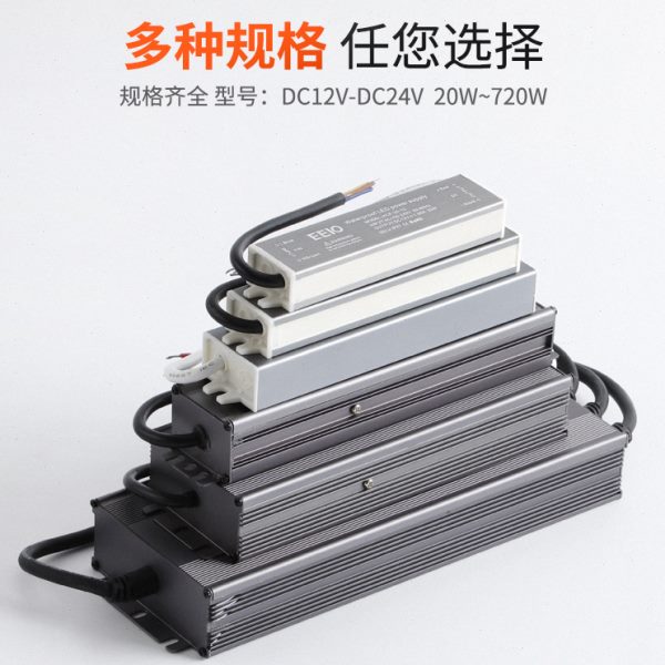 开关电源220v转DC24v400wled户外防水12v直流电源变压器24伏
