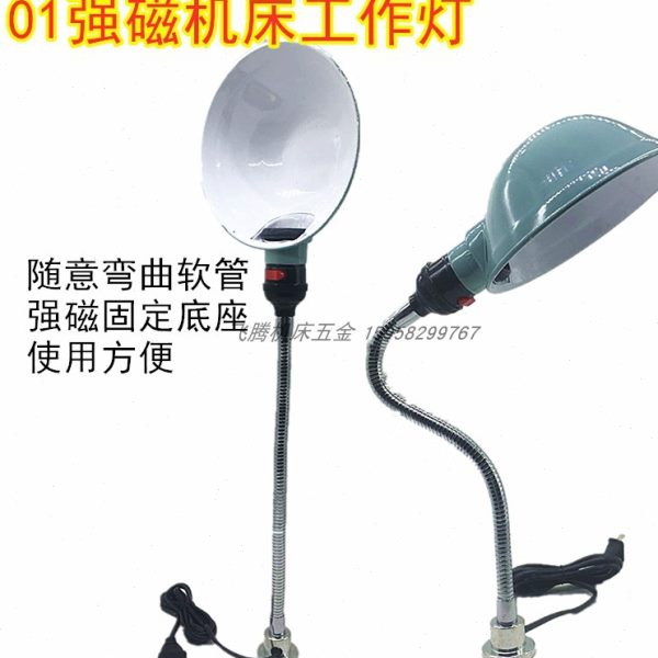 包邮01强磁机床工作灯24V36V车床工作灯磁铁LED工作台灯灯架