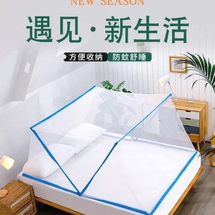 折叠蚊帐家用免安装 2025新款 支架学生宿舍蒙古包卧室上下铺防蚊