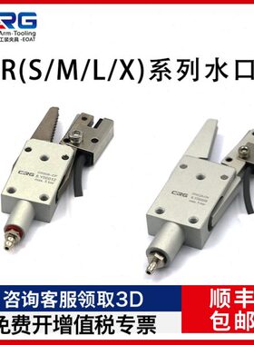CRG机械手水口夹夹具气缸日式手指气缸夹爪注塑机感应开关GRS/M/L