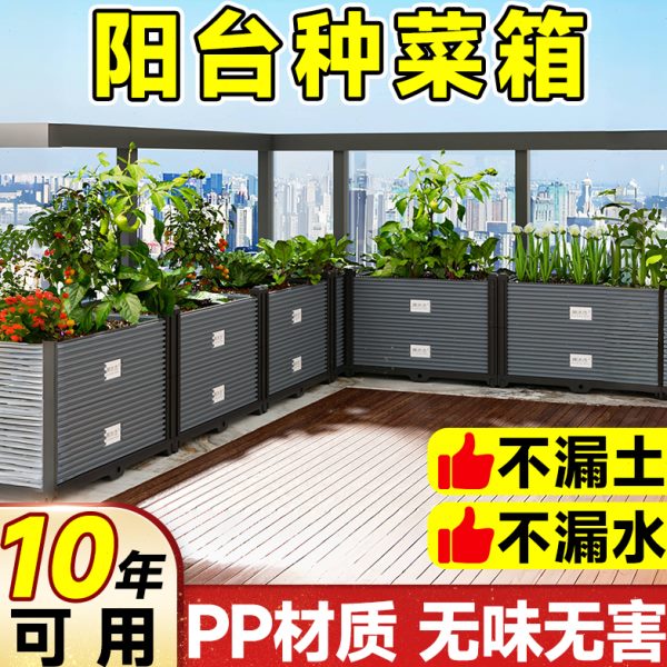 阳台种菜箱家里家用阳台专用种植箱室内种蔬菜神器长方形塑料爬藤