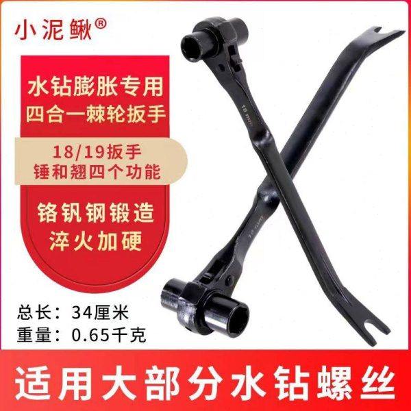 水钻机膨胀螺丝栓内胀专用扳手棘轮扳手18翘尾快速多头套筒螺母19,五金/工具,棘轮扳手,淘宝优惠券,粉丝福利购,淘宝优惠卷