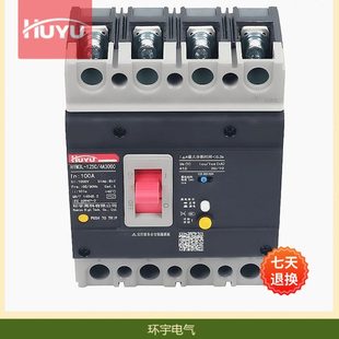 环宇高科电气启智系列剩余动作电流塑壳外壳断路器125A160A250A40