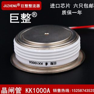 巨整可控硅/晶闸管 KK1000A1600V  KK1000-16 KK1000A/1600V