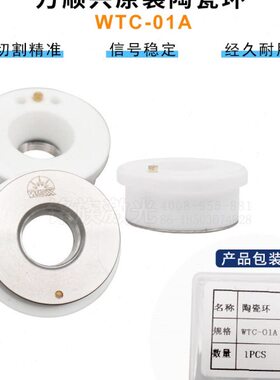 万顺兴激光陶瓷环原装WTC-01A光纤激光切割机SW20A三维陶瓷WTC-05