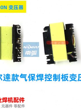 KE-500N气保焊机开关变压器辅电变压器EE28高频变压器KE-350N配件