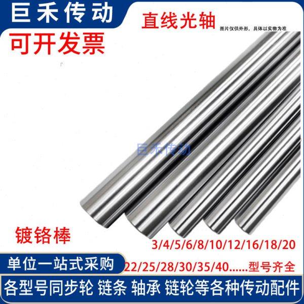 铬镀光轴滑轨45号钢 高频加硬轴直径70MM *1000（可截任意长度）,五金/工具,联轴器,淘宝优惠券,粉丝福利购,淘宝优惠卷