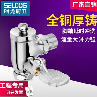 时龙 全铜 角式大便冲洗阀 手柄式或脚踏式冲水阀 冲水伐 CL07