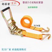 3.8 5CM宽加厚双沟棘轮捆绑带拉紧器货物收紧带固定带汽车紧绳器