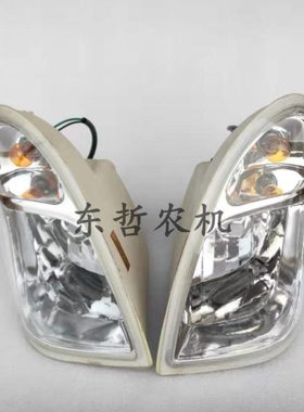 东方红554拖拉机农机配件前脸大灯老式黄色灯泡带转向老款前大灯