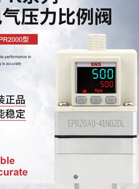 sns神驰比例阀EPR20A0-41N02DL激光切割机电气浆纱机染整机气控阀