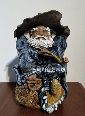 石湾公仔陶瓷稳坐钓鱼台手工摆件家居客厅装饰收藏送礼渔翁老人