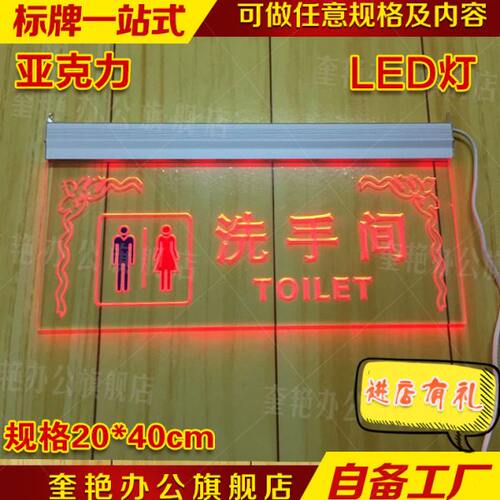 酒店洗手间指示牌厕所卫生间提示牌吊挂式导向标识带灯标志牌定制