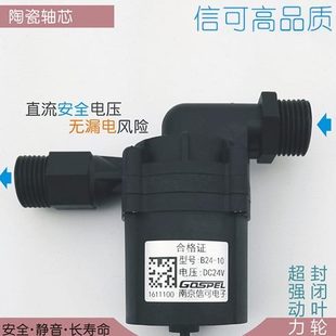 12V24V无刷直流太阳能电燃气热水器冷热水仪器设备增压泵循环泵