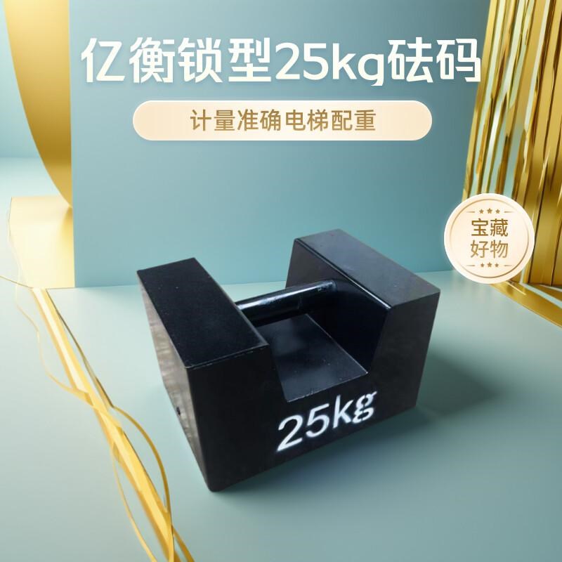 锁型铸铁砝c码25kg20kg10kg5KG地磅校准标准电梯配重铁块M1级包邮