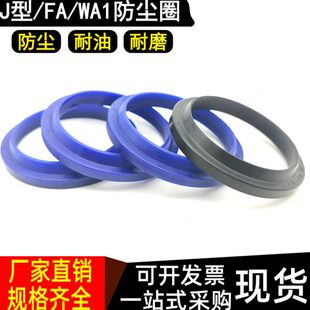 420 防尘油封液压J型密封圈大尘封WAI 400 450 430 380 410