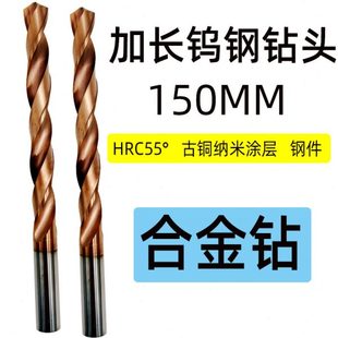 加长钨钢钻头4 5 6 8 10 12*150mm整体合金加长钻直柄涂层麻花钻