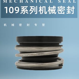 机械密封件大全MG1水泵水封109 35管道离心泵MB1机封密封圈