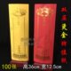 包邮 大号牌位36 12.5双层信封牌位寺院法会红黄牌位套牌位可定制