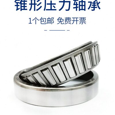 圆锥滚子轴承锥形轴承型号大全30226 30228 30230 30232 30234