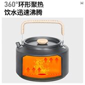 露营户外烧水壶泡茶煮水壶便携式 炉茶具野炊茶壶野营明火 卡式