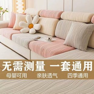 通用沙发垫新款 猫球高档防防滑四季 起万能沙发套罩全包