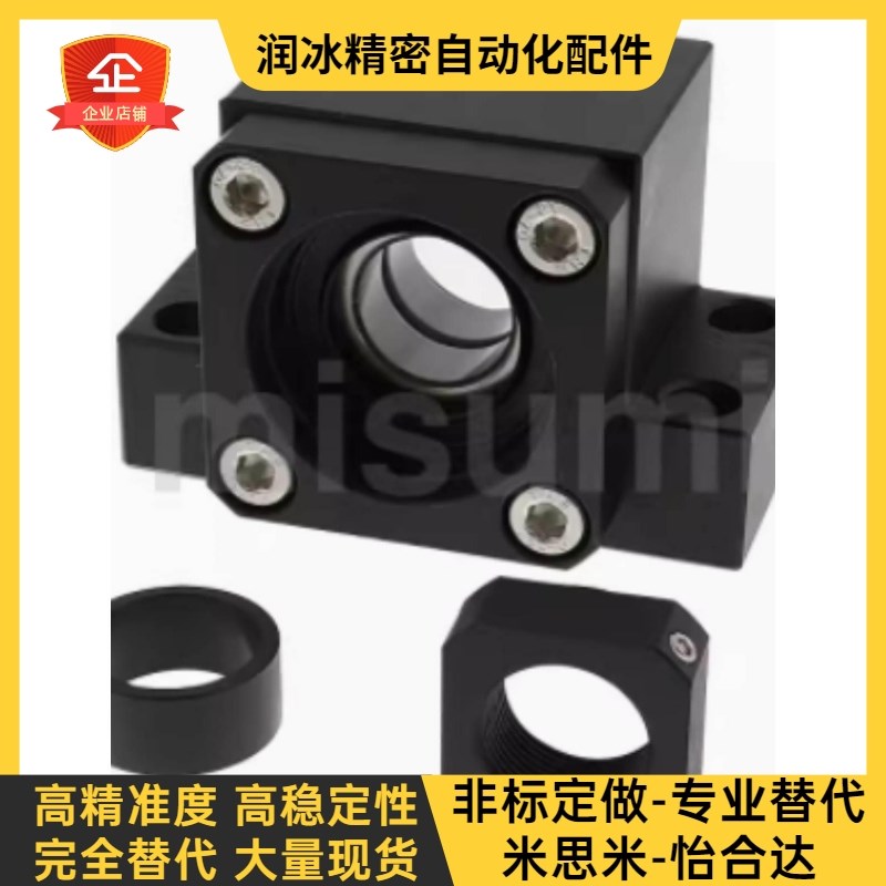 米思米BSWe BSWN BSWR系列 丝杠支座组件 固定侧 方型 标准型
