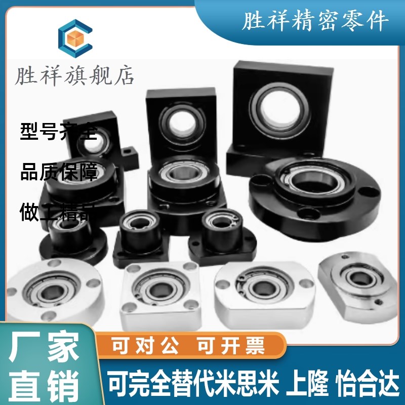 替代C-TEK/C-TEF6/8/10/12/15/20-SOET滚珠丝杠支座组件侧方形