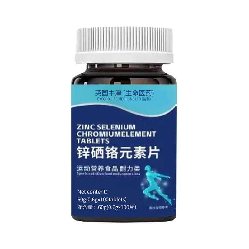 英国牛津锌硒铬元素片运动营养食品原装正品