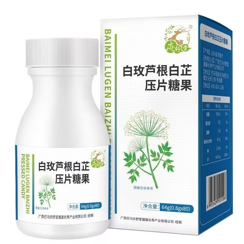 桔流甘素片正品白玫芦根白芷片止结超通松止丁蒲公英芷白根甘素片