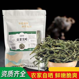 贡菜头子苔干叶山菜农家干货土特产脱水蔬菜响菜苔菜叶贡菜叶子