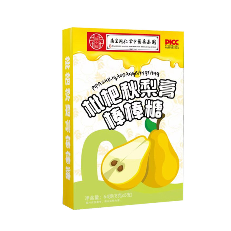 无糖棒棒糖枇杷秋梨膏棒棒糖果纯手工止咳化痰梨膏糖宝宝零食正品