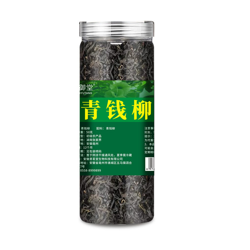 修水青钱柳茶正品高山金钱柳茶叶青钱柳叶嫩叶颗粒茶正宗新款清火