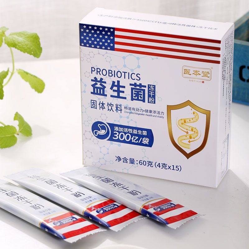 益生菌冻干粉正品300亿活性益生菌益生菌益生元固体饮料