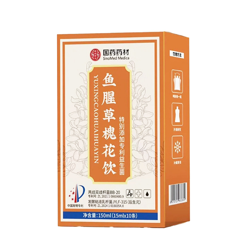 鱼腥草槐花饮植物饮料草本萃取男女通用非皇世医150ml/盒正品保障