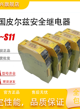 皮尔兹安全继电器PNOZ 750101 751102 750103 751103 750104