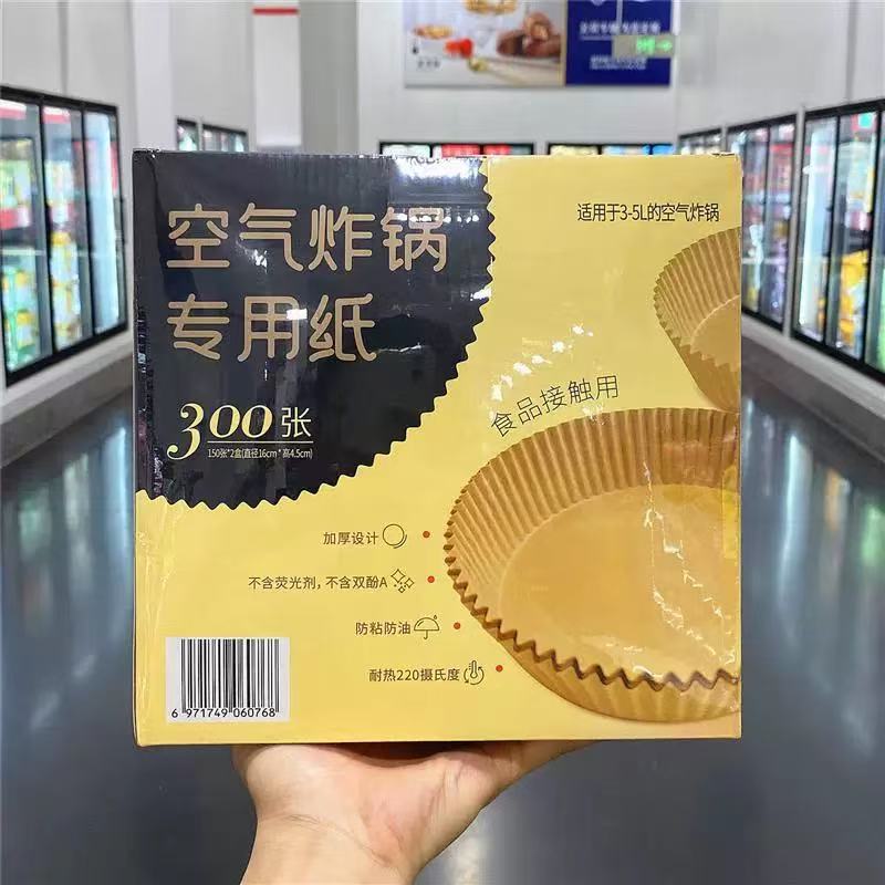 山姆同款 防粘耐热空气炸锅专用纸【拍300张到手一盒】DDDM