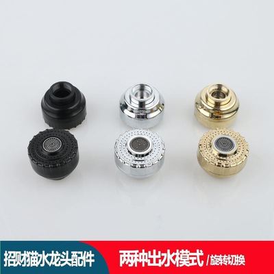 九牧王招财猫水龙头喷配件面盆花