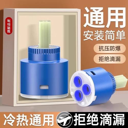 九牧王厨房面盆冷热通用水龙头阀