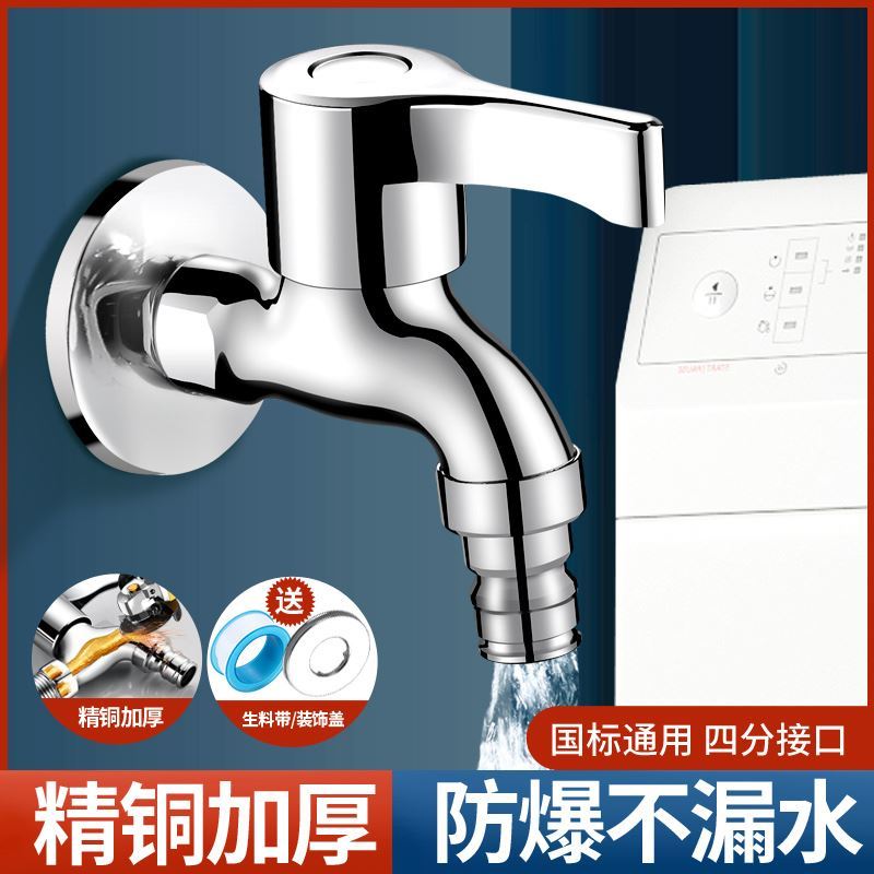 九牧王洗衣机水龙头专用全铜拖把